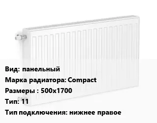 Радиатор стальной панельный Compact 500х1700 11 Подкл:нижнее правое